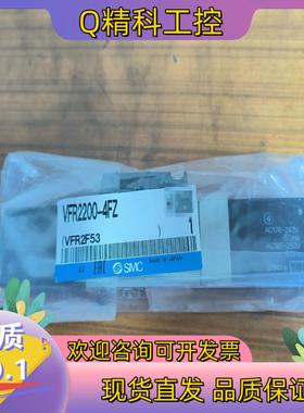 现货SMC电磁阀VFR2200-4FZ220VAC,全新原装正