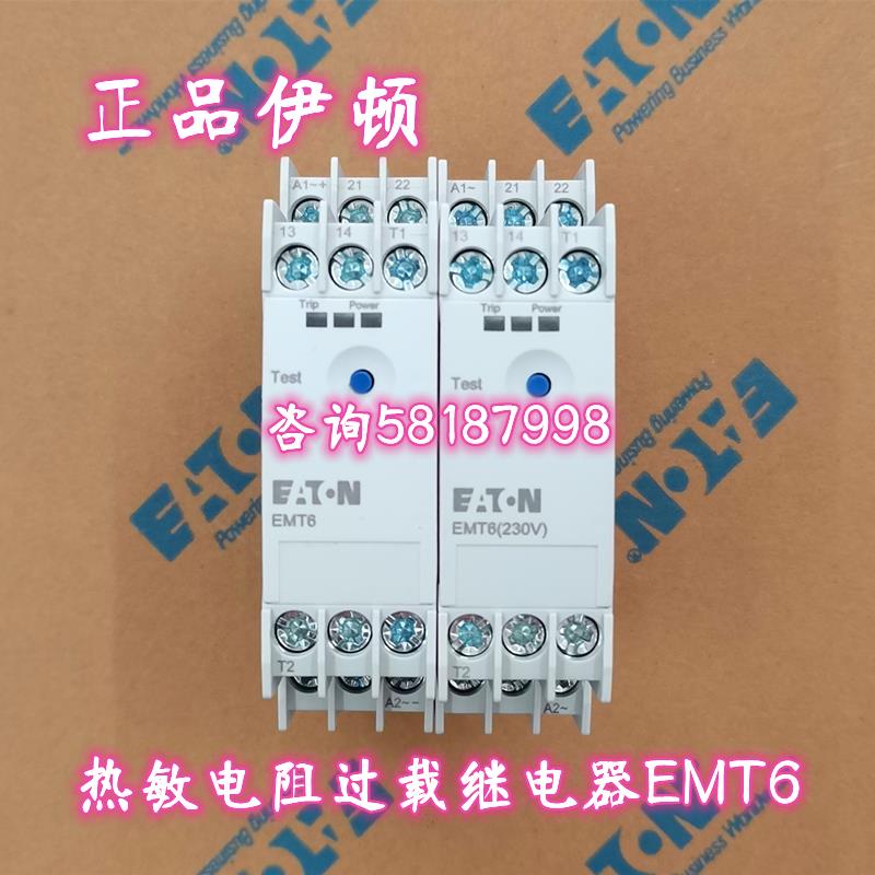 EMT6-K 热敏电阻过载继电器接受订货议价