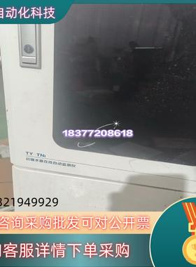 现货总镍自动在线检测仪型号TY-TNi橙色所示实