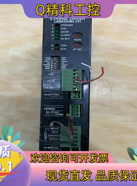 现货东方五相步进驱动器UDK5114N-M 件