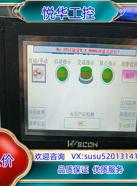 维控LEVI430T触摸屏9成新，测试功能正常有现货议价