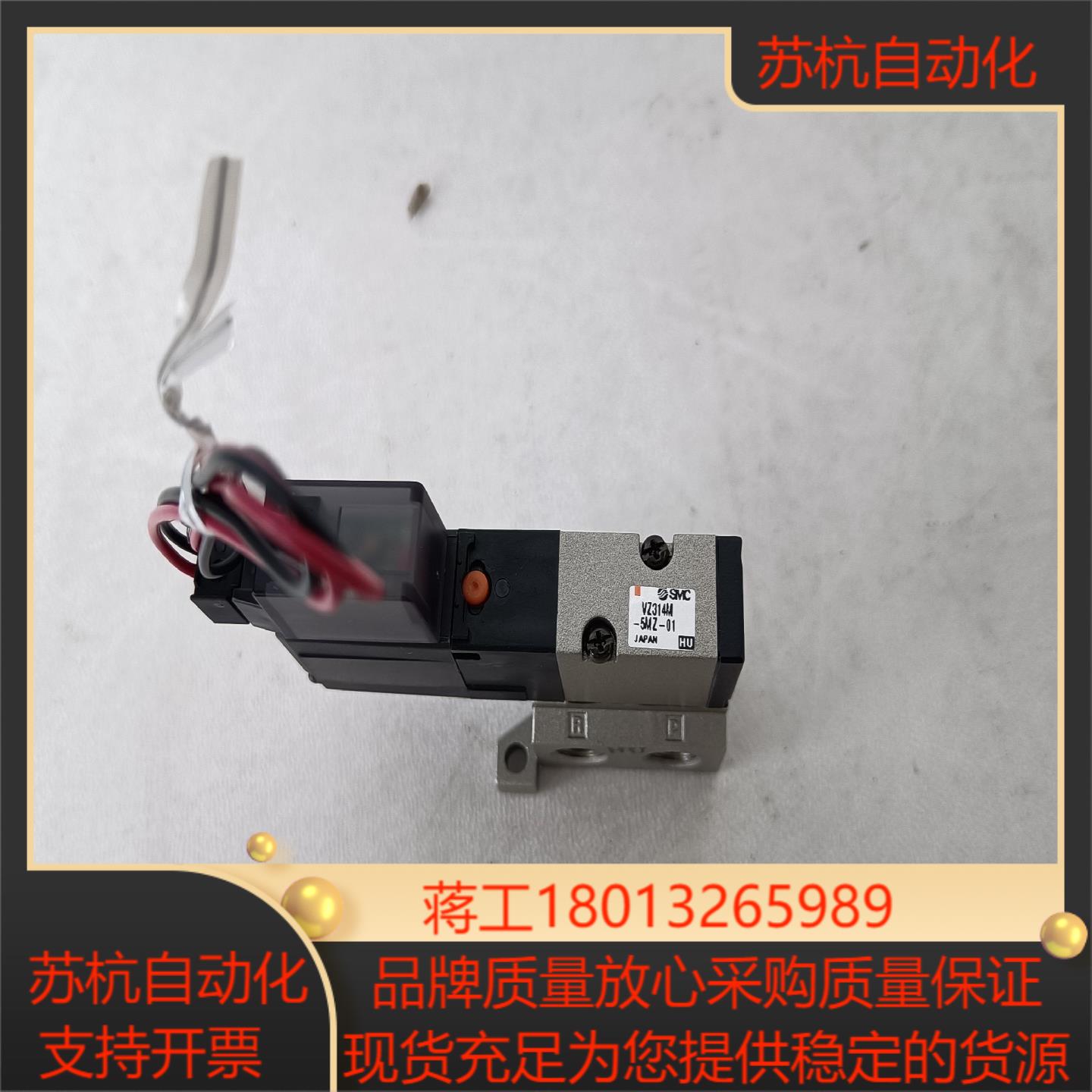 原装SMC电磁阀，ⅤZ314M-5MZ-01。195