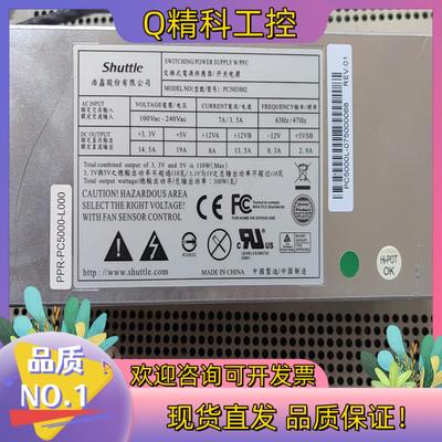 现货浩鑫shuttle电源pc5013002正常使用