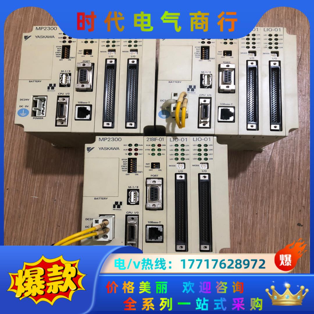 安川PLC控制器  JEPMC-MP2300 218IF议价