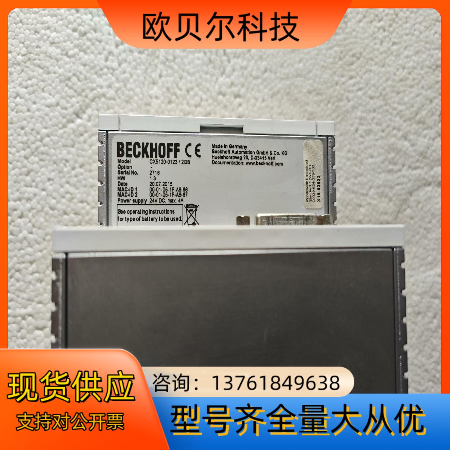 CX5120-0123/2GB倍福PLC模块