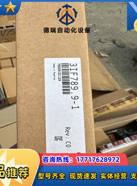 3IF789.9-1 3IF791.9贝佳莱通讯卡，全新议价