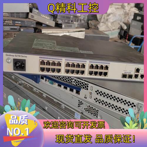 现货S2700-26TP-SI-AC Huawei 24口百兆+