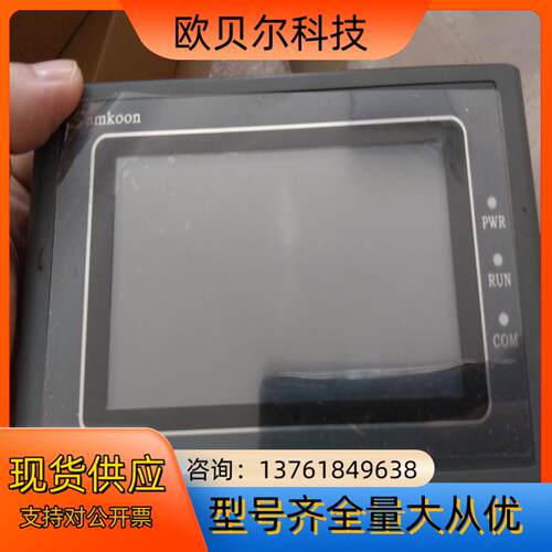 Samkoon SK-043AE本商品售出后