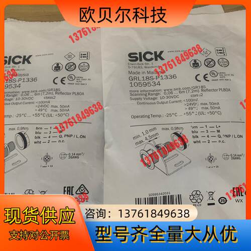 全新装德国SICK西克GRL18S-P1336货号1059