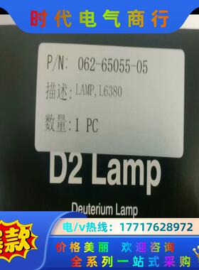 全新岛津氘灯D2灯（L6380），062-65055-05议价