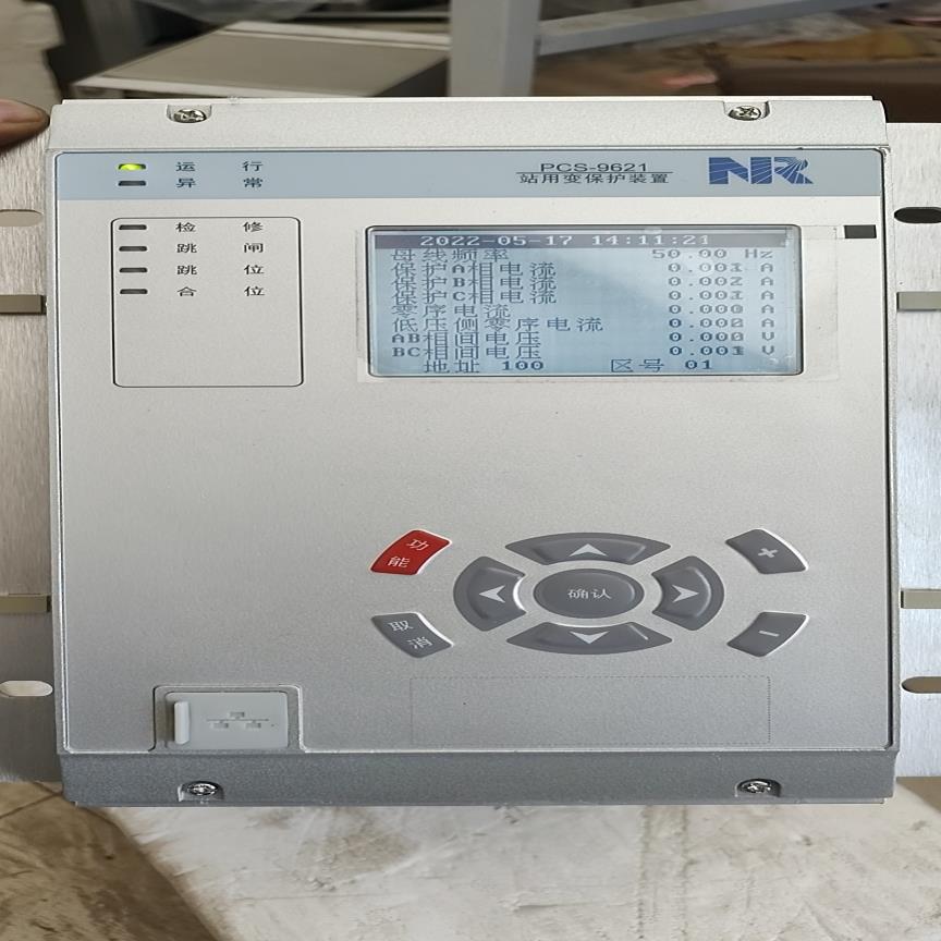 （设备配件）南瑞继保PCS-9621C站用变保护测控装置DC220V5A