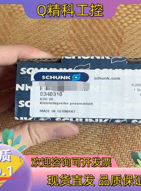 现货SCHUNK雄克夹爪 340310