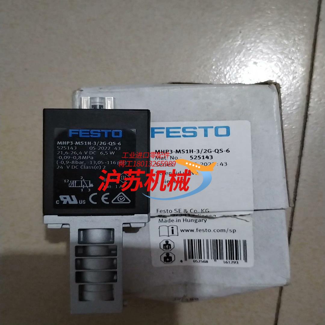 高速电磁阀MHP3-MS1H-3/2G-QS