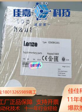 EZAEBK1001伦茨控制面板 全新原装正品实物