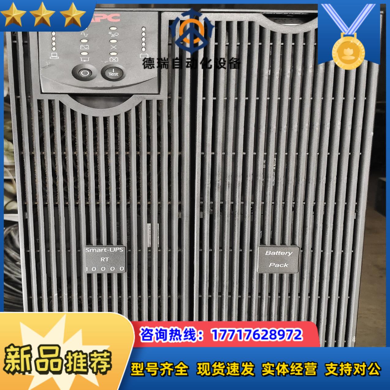 APC sURT10000UXICH31不间断电源/UPS电