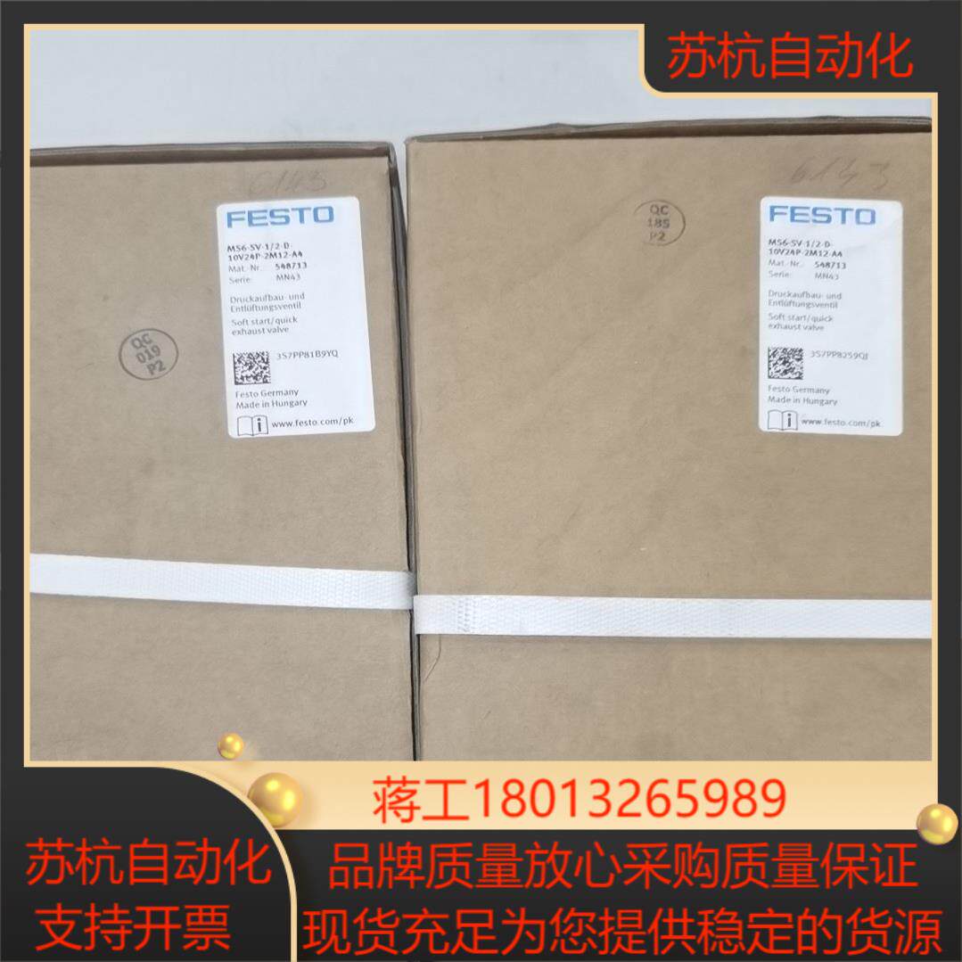 费斯托 全新 软启动/快速排气阀 MS6-SV-1/2-D-