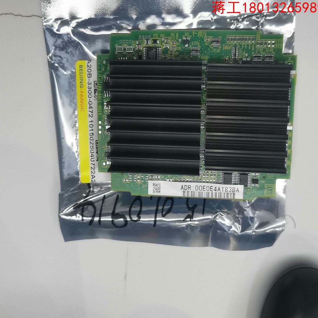 原装法那科小黄机CPU卡 A20B-3300-0472 电路议价