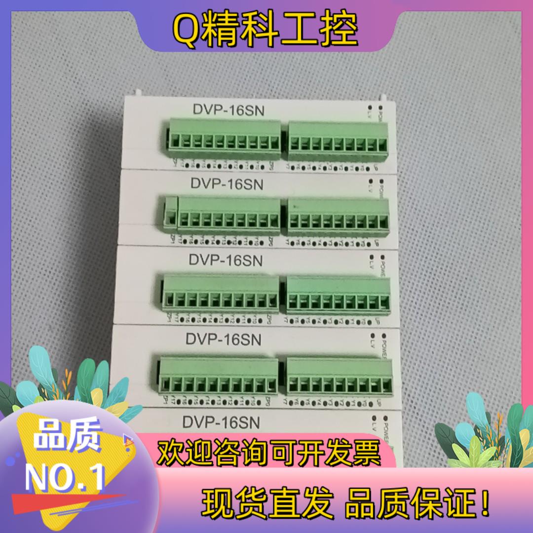 现货台达模块DVP16SN11T  功能是