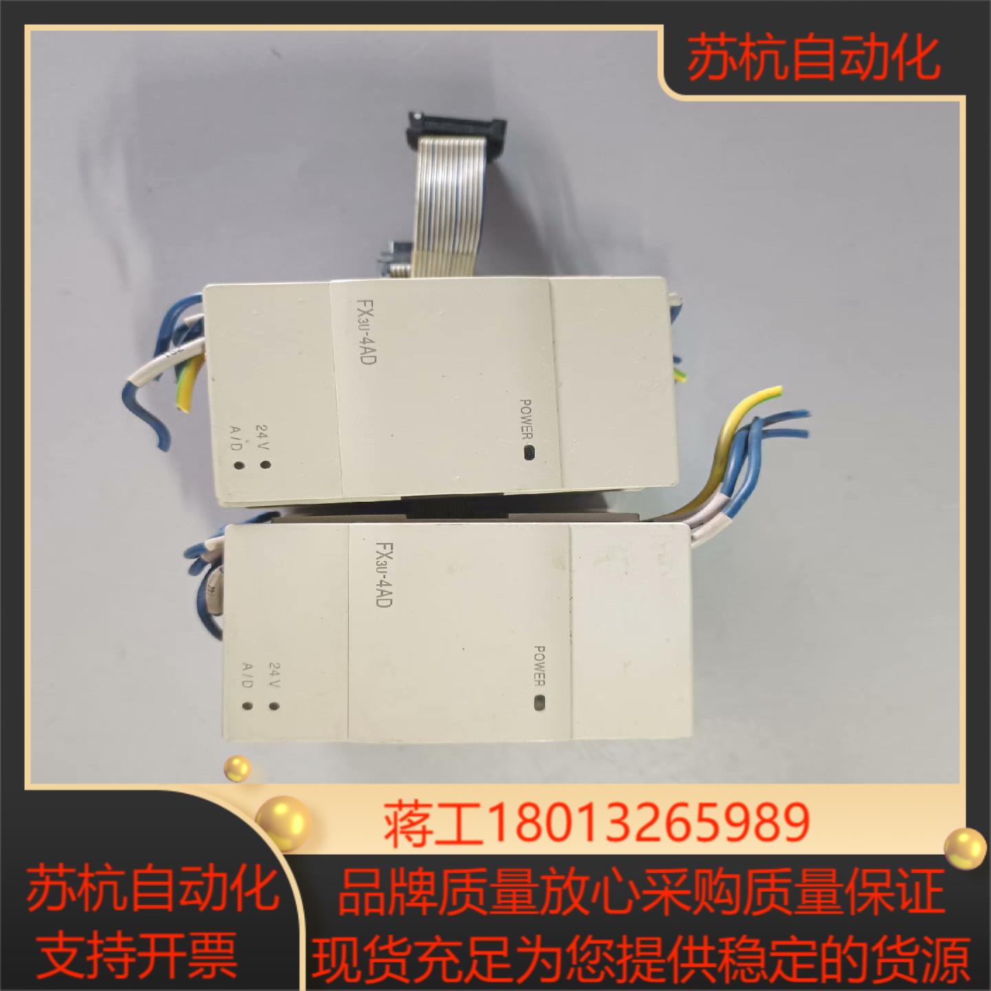 PLC三菱 FX3U-4AD 原装正品