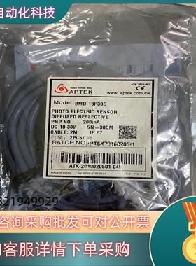 现货APTEK安普得 BMD-18P30D原装全新
