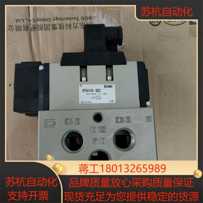 SMC 原装正品电磁阀VFS4110-5DZ