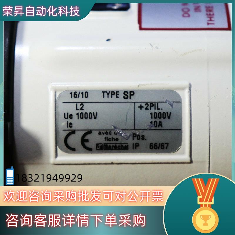 现货MARECHAL PLUG大电流连接插头插座SP 45440