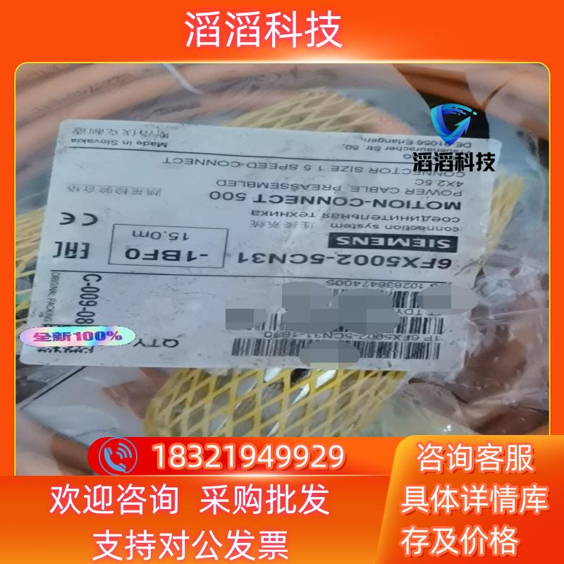 现货6FX5002-5CN31-1BF0全新原装联系