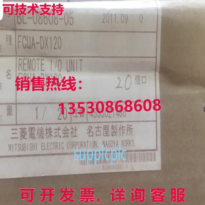 原装供应miubii plc mdul cu-dx120  ipping