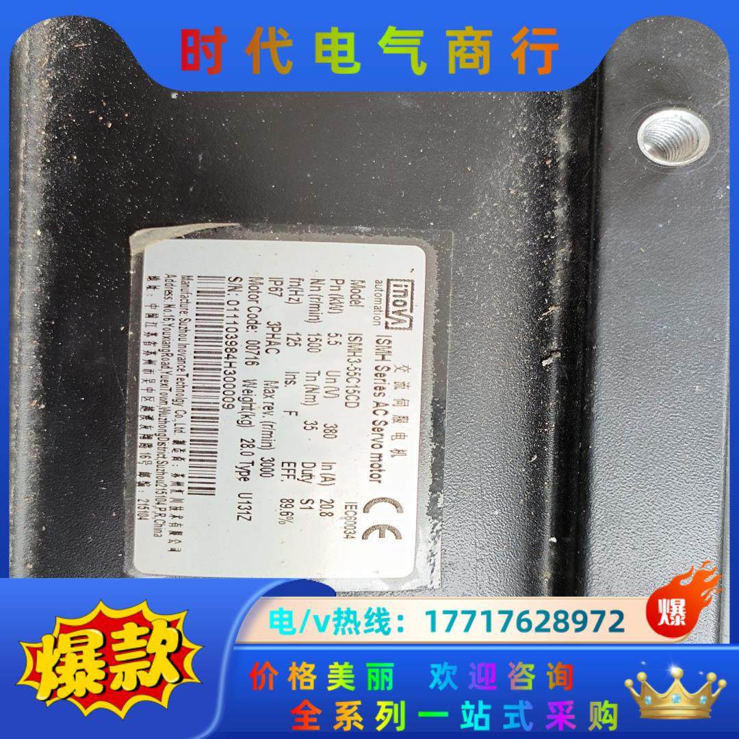 汇川ismh3-44c15cd-u131z伺服电机，4.4k议价