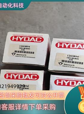 现货贺德克液压滤芯 全新 0160 D005 BN4HC 12