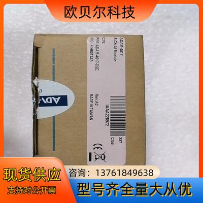 ADHNTECH研华 ADAM-4017