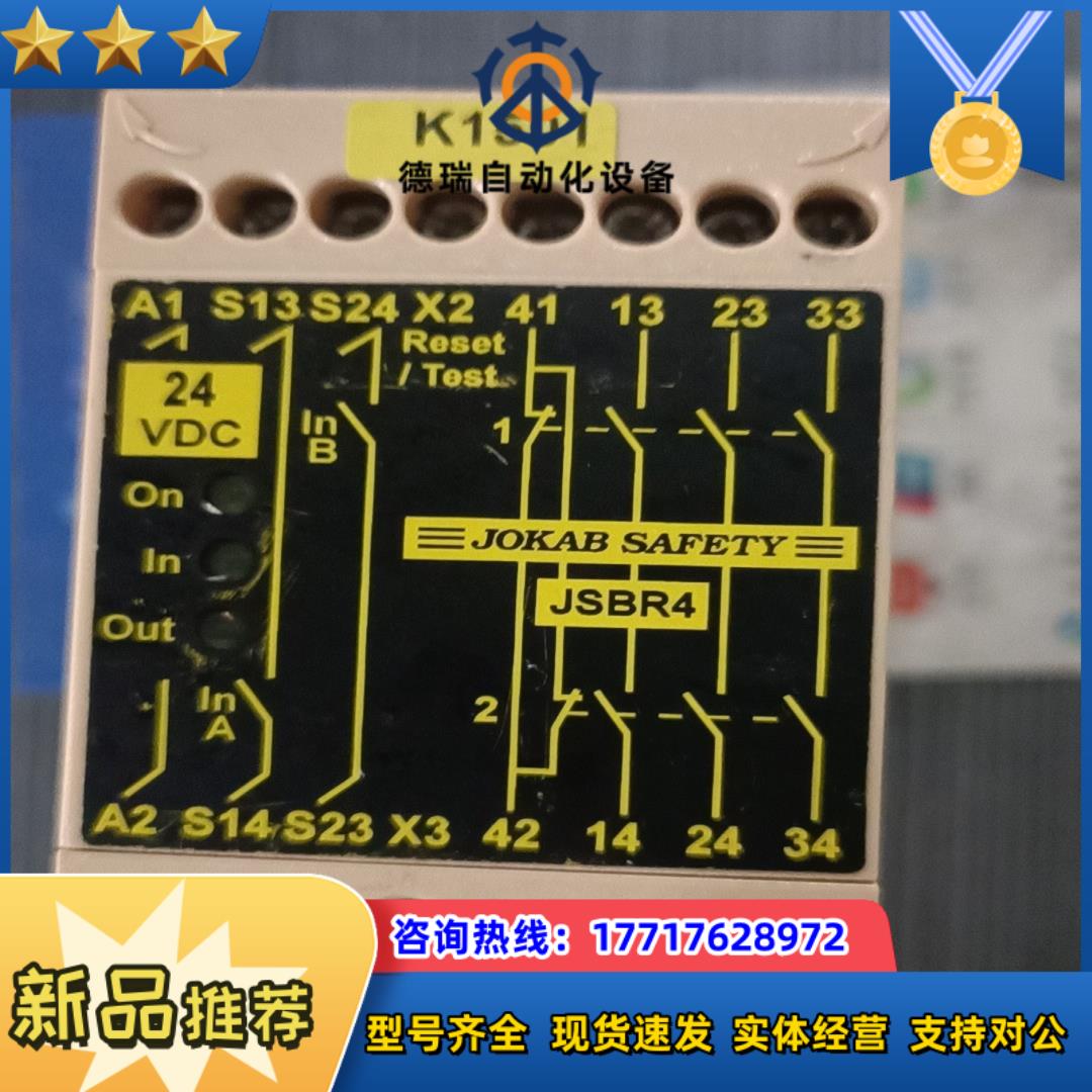 JOKAB SAFETY 瑞典佳可保继电器JSBR4 24V议价