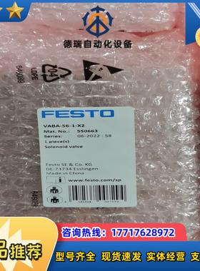 VABA-S6-1-X2   550663 费斯托气接口议价