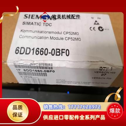 6DD1660-0BF0全新原装现货需要的联系！！议价