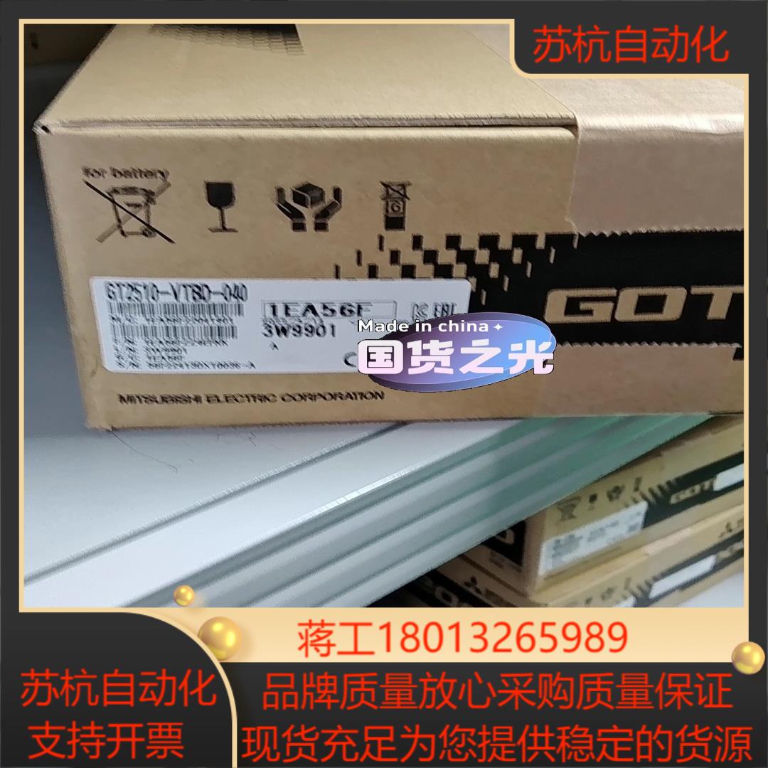 三菱人机界面，GT2510-VTBD，注意是带后缀040，全