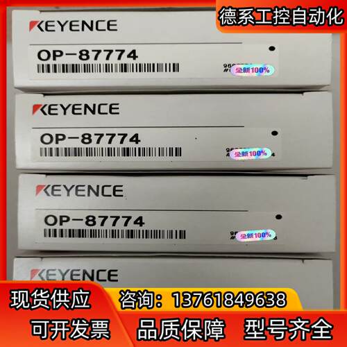 OP-87774基恩士传感器配件全新原装正品货现货现发