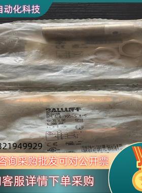 现货原装 BALLUFF巴鲁夫传感器 BES015N BES