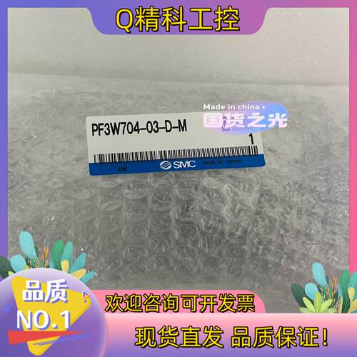 现货SMC计水开关PF3W704全新原装