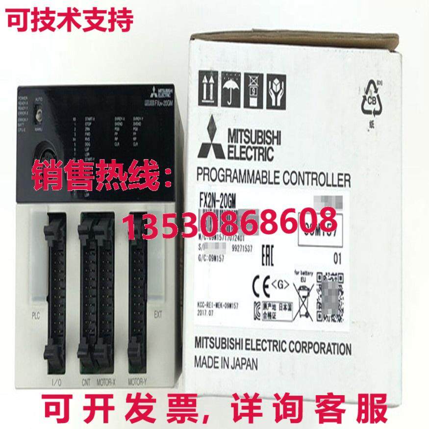 原装供应 FX2N-20GM 可编程控制器