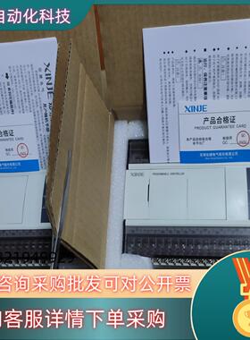 现货信捷PlcXD3-48RT-E,全新机