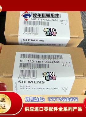 6AG1138-4FA04-2AB0  6AG1 138-4议价