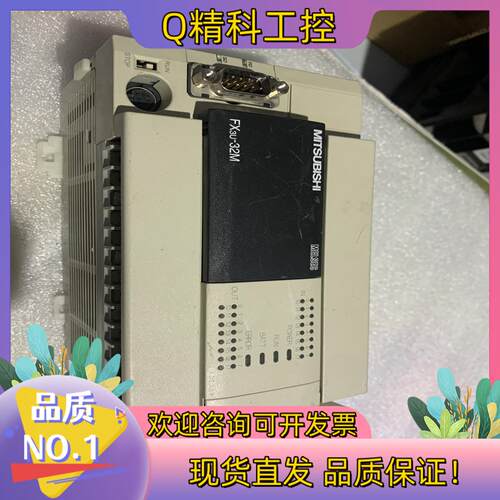 现货PLC FX3U-32M/