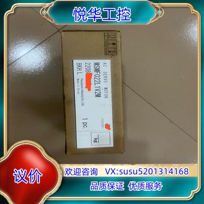 全新MSMF022L1V2M伺服电机开封未安装使用实议价