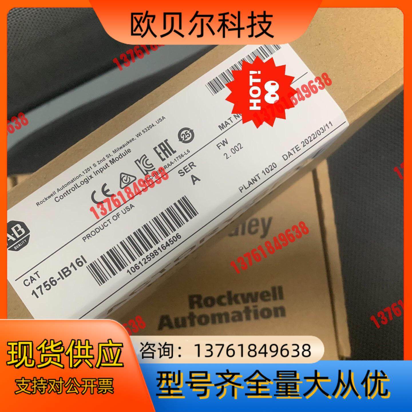 1756-IB16I 全新原装现货，2个