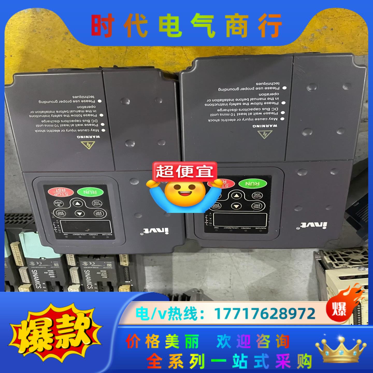 英威腾变频器CHF100-5R5G/7R5P-4测试好的CH