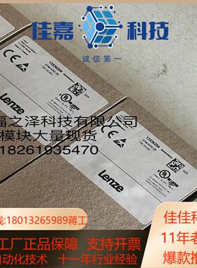 lenzeE84AVSCE3712SX0