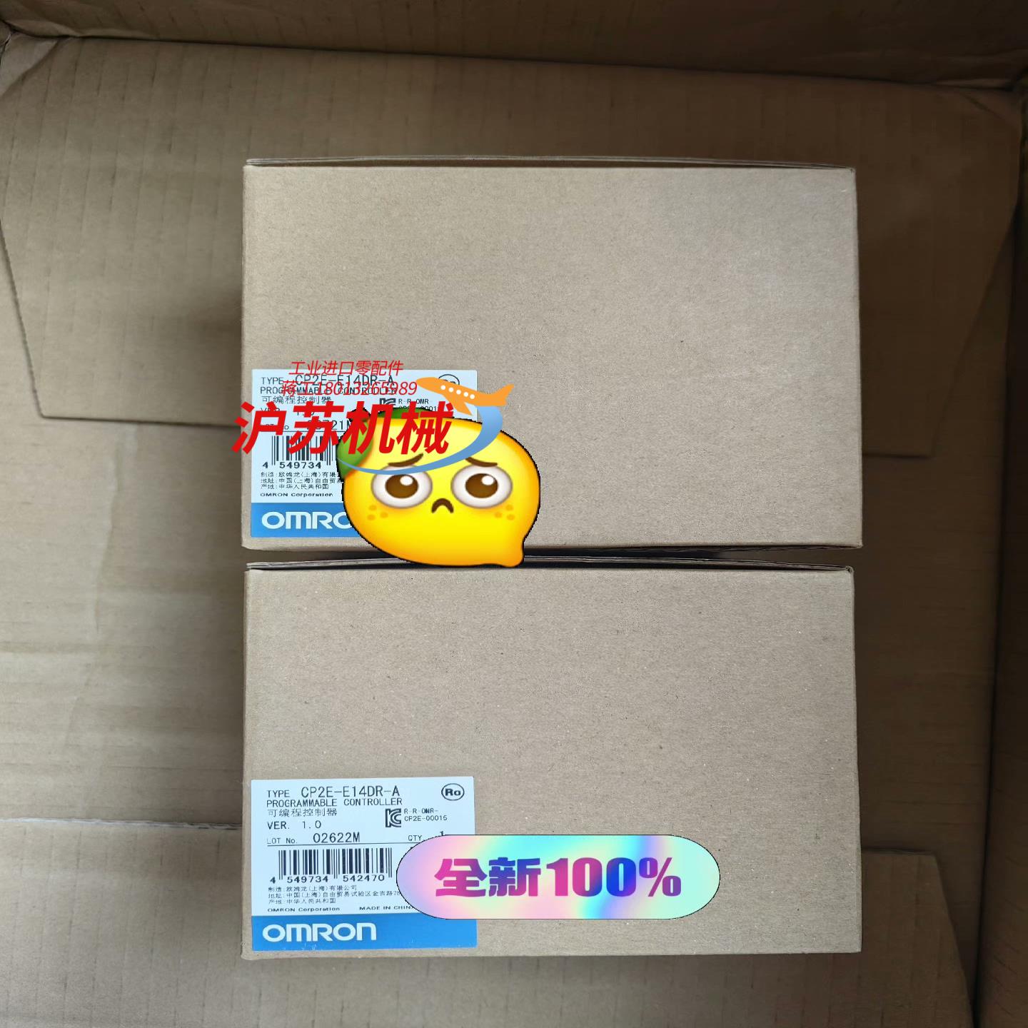 全新原装正品 控制器 CP2E-E14DR-A  有现