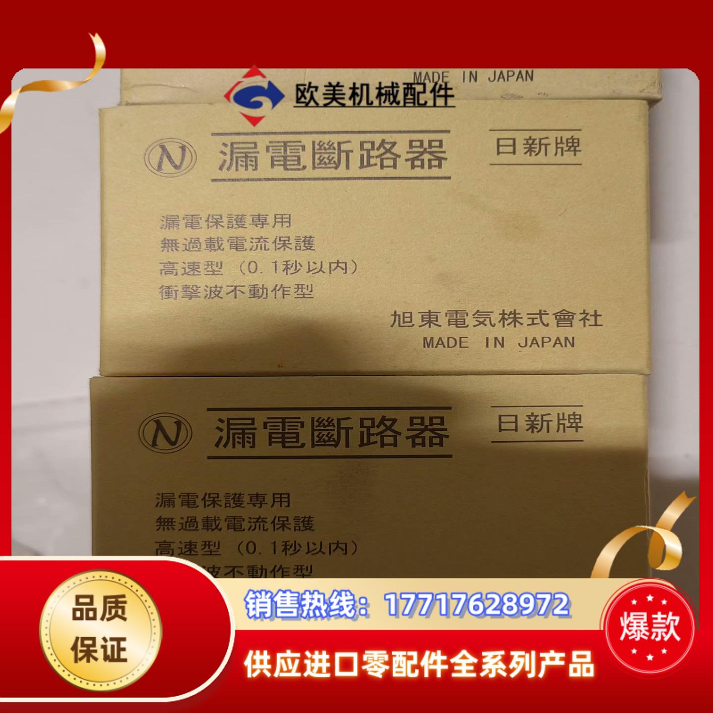 日新漏电断路器N-33-HV，220/380/440通用