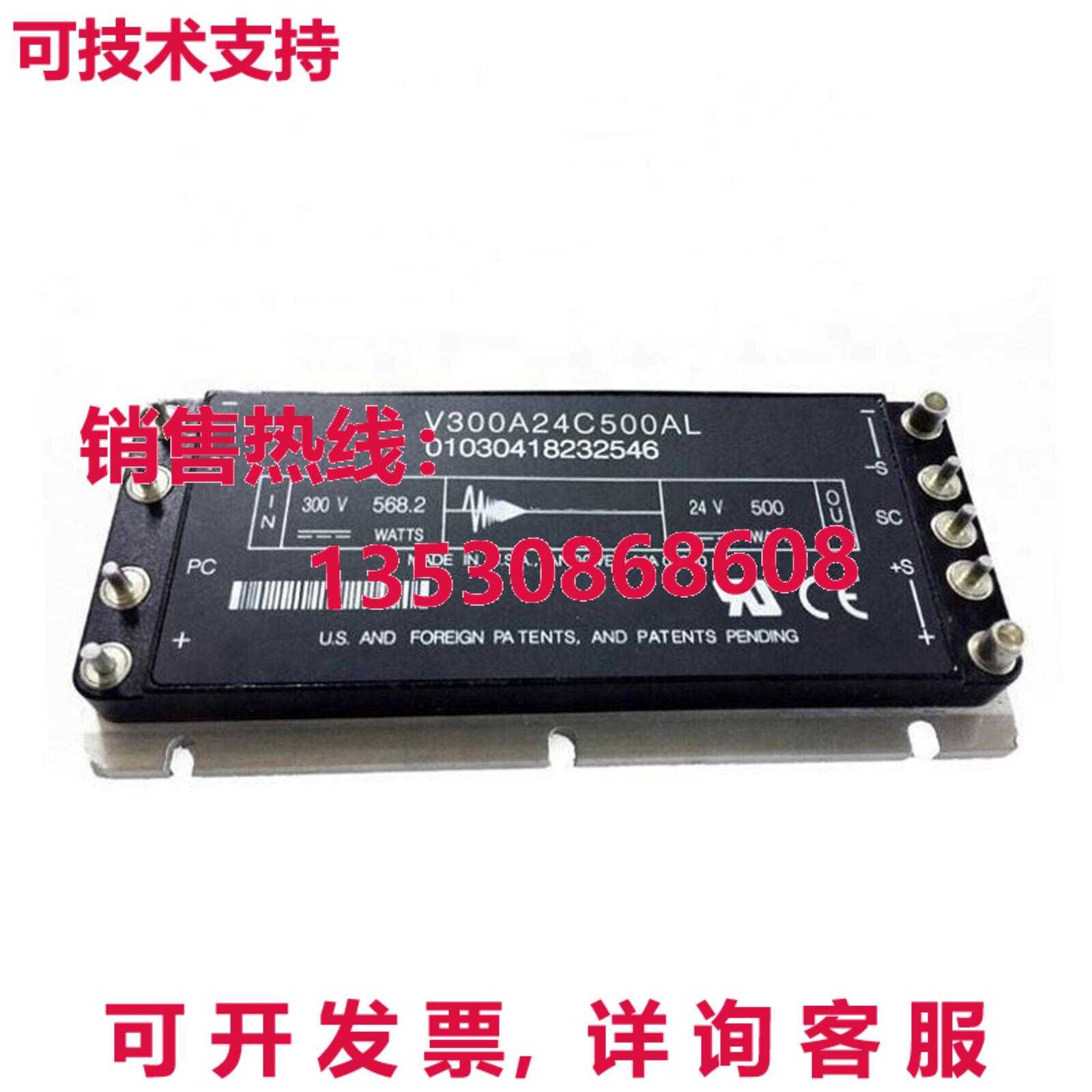 原装供应V300A24C500AL VICOR 模块