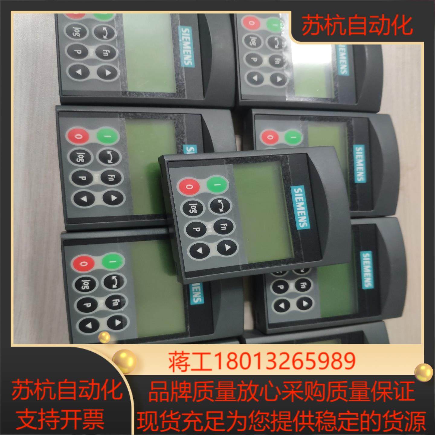 //丹佛斯/伦茨等各种变频器操作面板 回